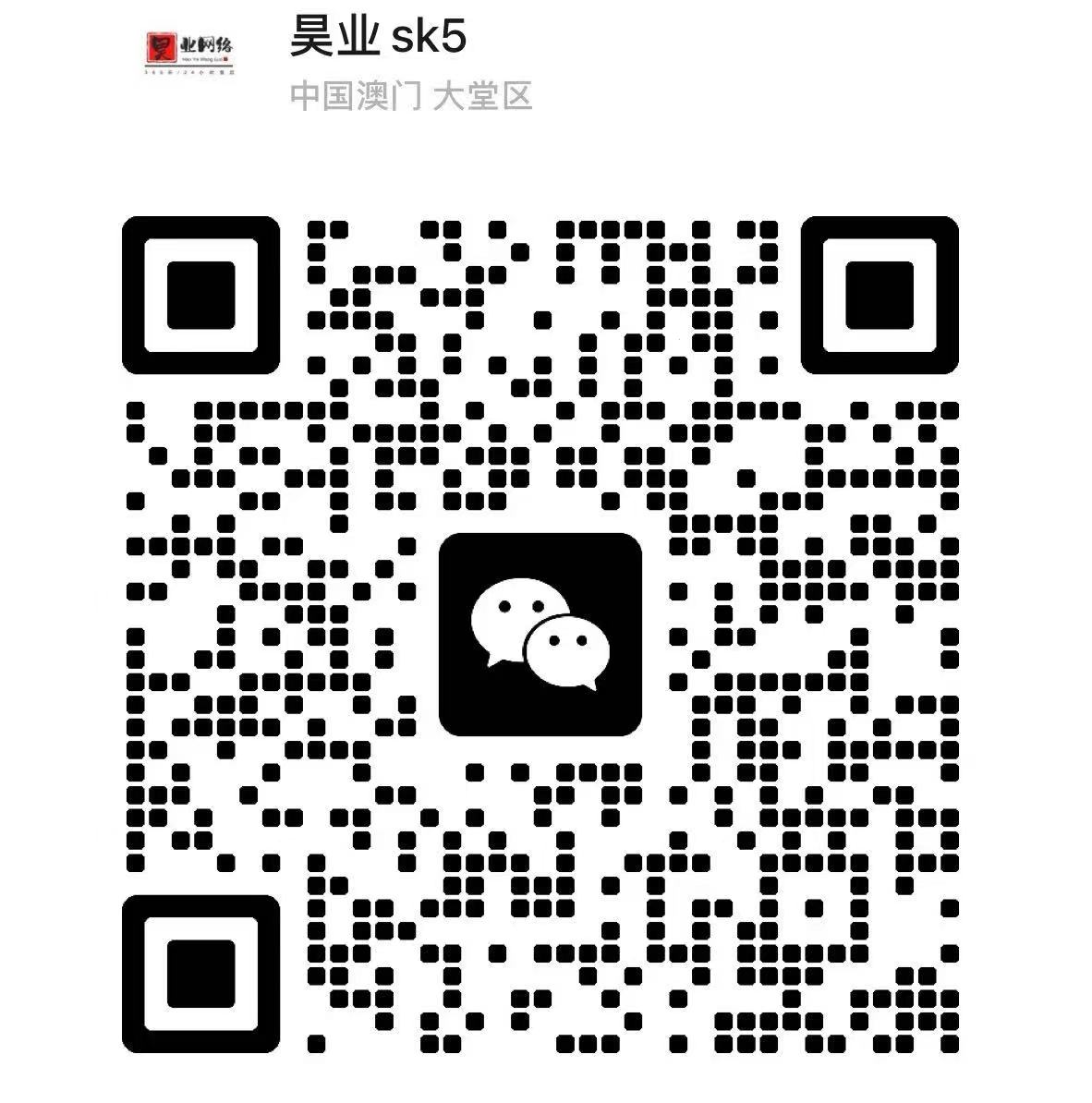 微信二维码