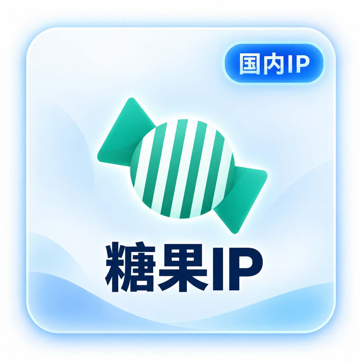 糖果IP