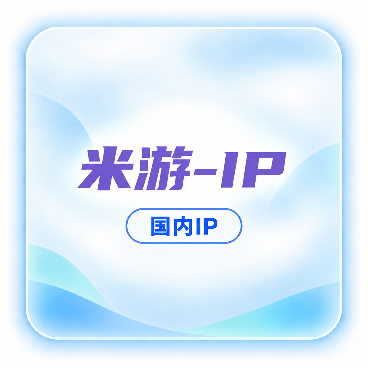 米游IP